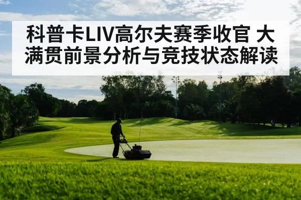 golf course fairway