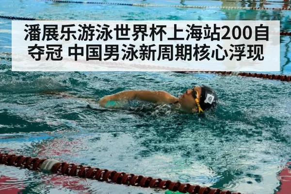 freestyle swimmer stroke