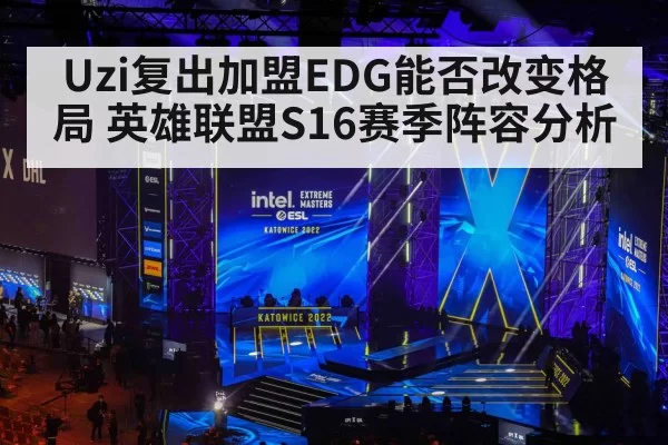esports arena stage