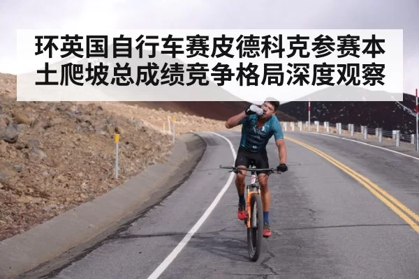 cyclist steep hill climb